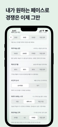 코츠코츠 - 요령껏 외우는 일본어 단어장·JLPT 암기 iPhone screenshot