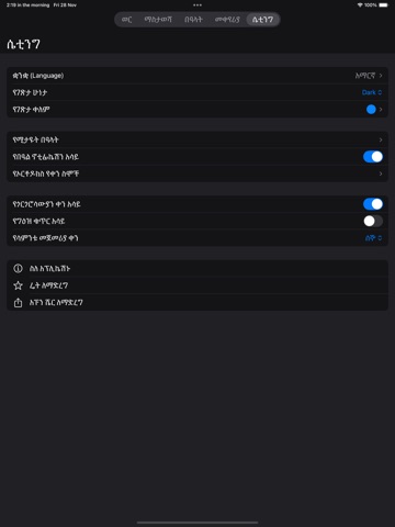 Ethiopian Calendar + Converter iPad screenshot
