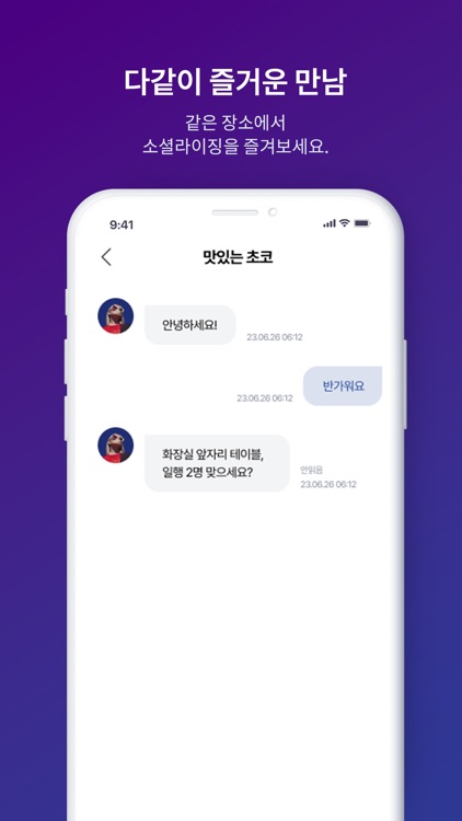 우연히 - "우연히 너를 만나다" screenshot-5