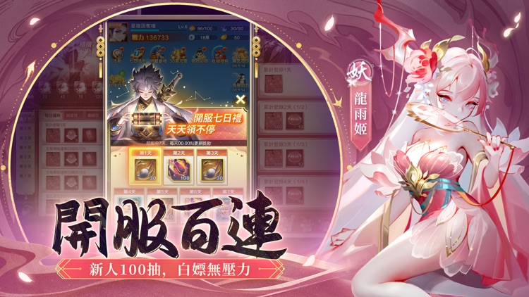 道友請留步-良心修仙卡牌 screenshot-3