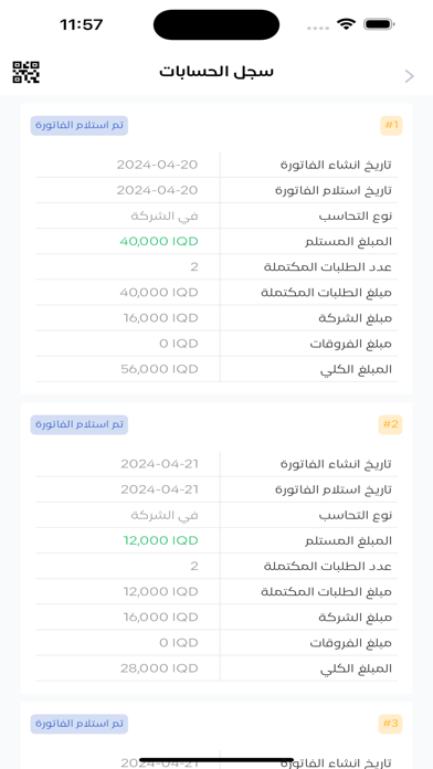 Alwaset Personal Delivery Screenshot