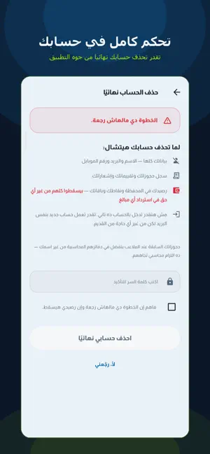 ملعبي - حجز ملاعب وأكاديميات screenshot 4