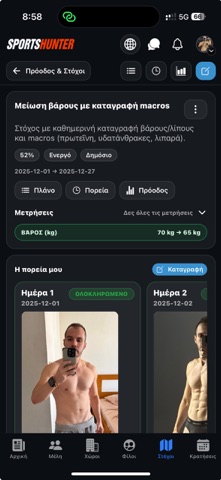 SportsHunter screenshot