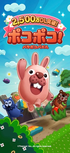 【LINE ポコポコ：3マッチパズルゲーム】のストアスクリーンショット 1