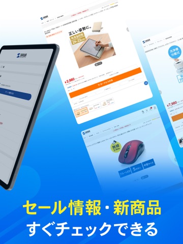 サンワダイレクト公式ストア　SANWA DIRECT iPad screenshot