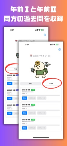 Re:Pra SA – システムアーキテクト 過去問 screenshot