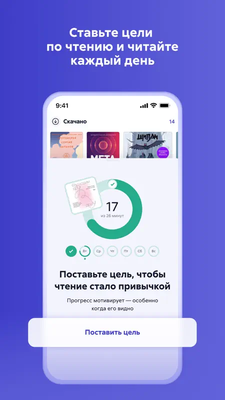 Литрес: Книги и аудиокниги screenshot 8 of 10