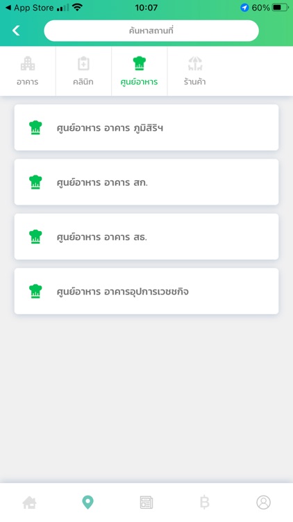 Chula Care screenshot-3