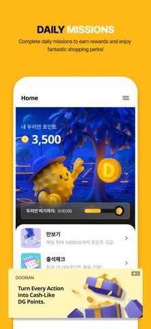 Doorian Global Screenshot 2 of 5