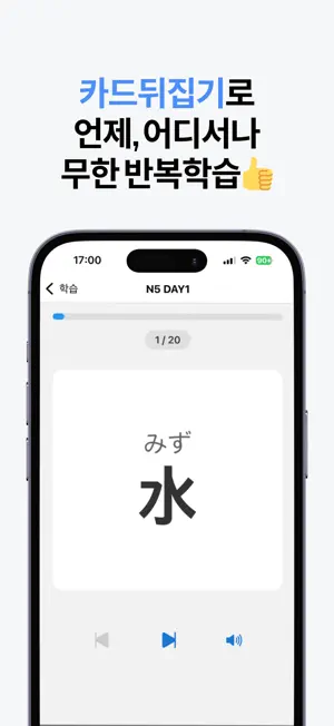 노리 일본어: 히라가나, JLPT 단어장 screenshot 4