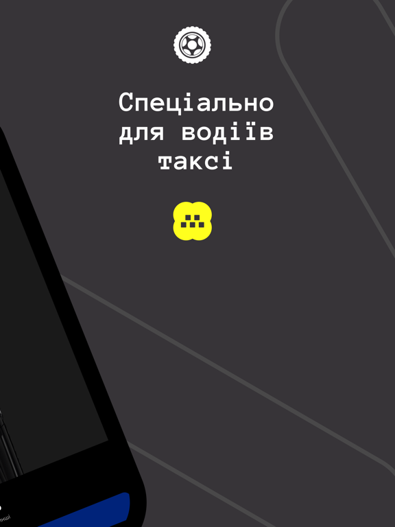 Screenshot #5 pour Autok знижки для водіїв таксі