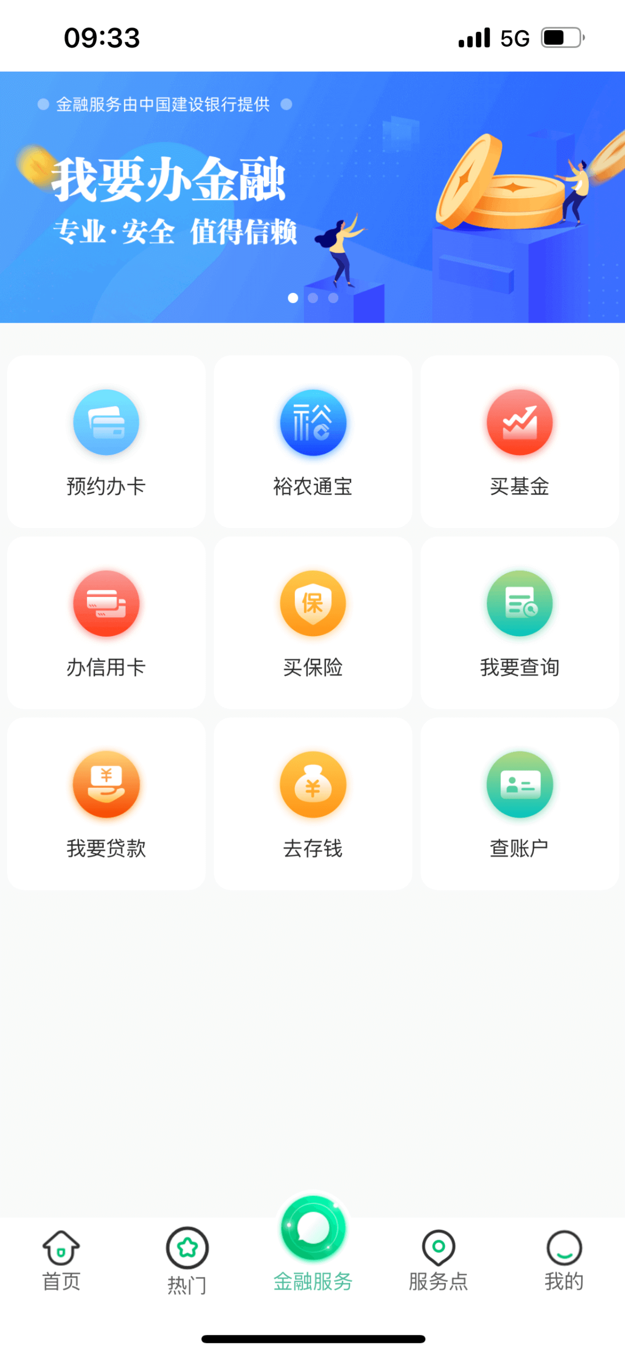 裕农通