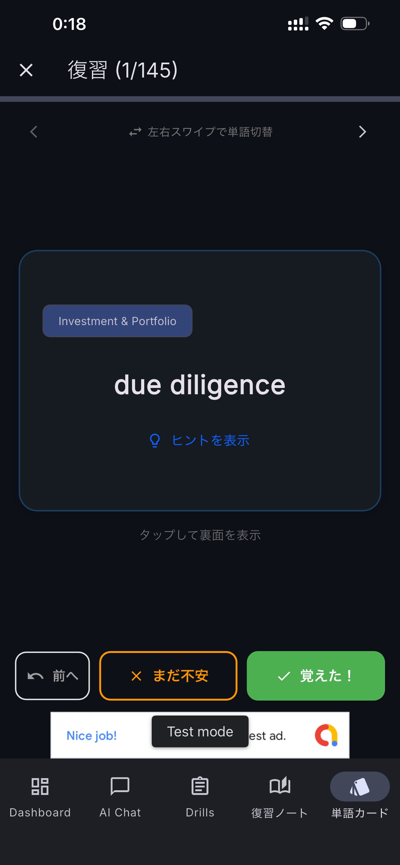 Screenshot 6 of 金融英語ドリル