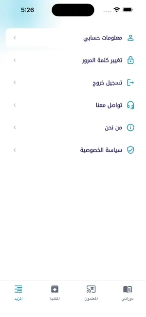 Syaq screenshot 4
