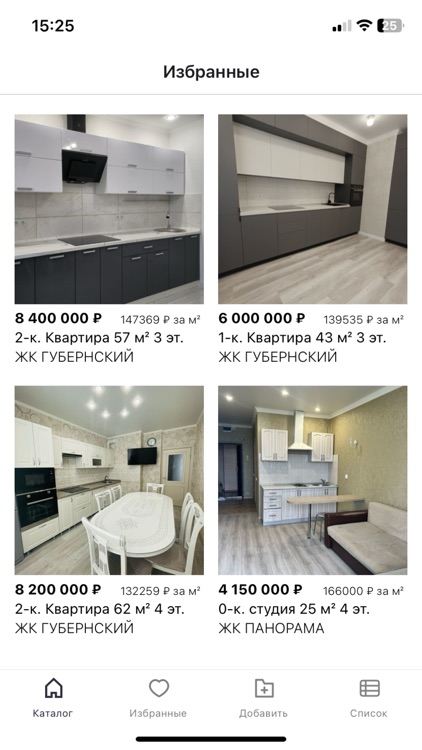 Сверка screenshot-3