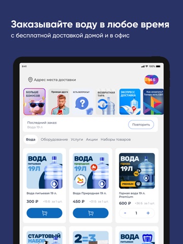 Кипучий Ключ iPad screenshot