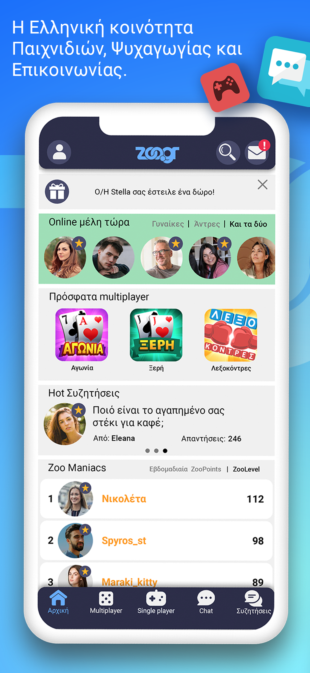 Zoo.gr - Games, Chat & Dating