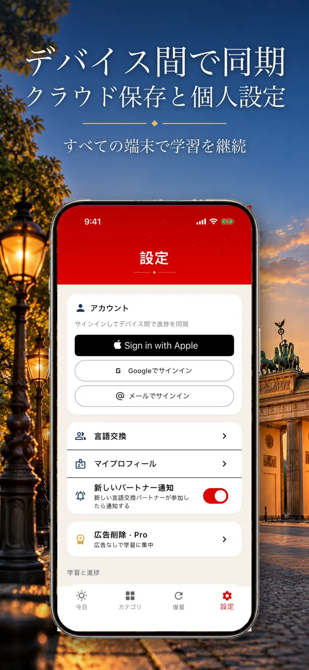 ドイツ語