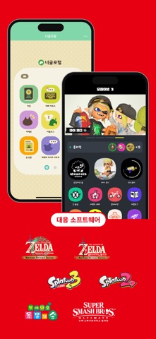 Nintendo Switch App iPhone screenshot 3