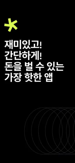리워드연구소 screenshot 1