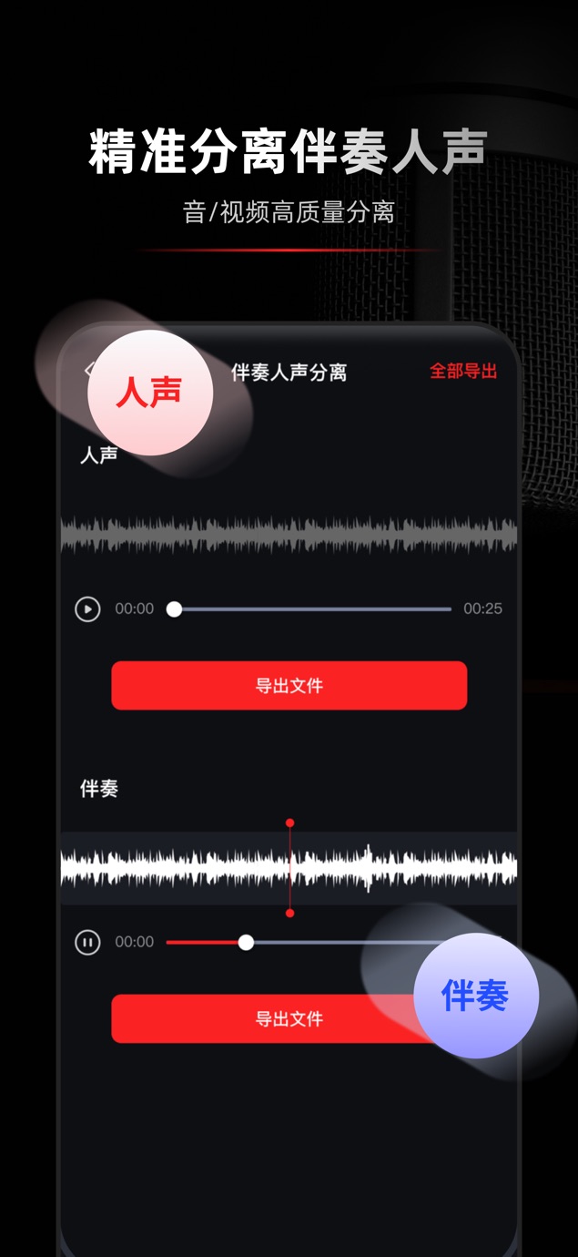 录音专家-专业录音转文字助手 截图