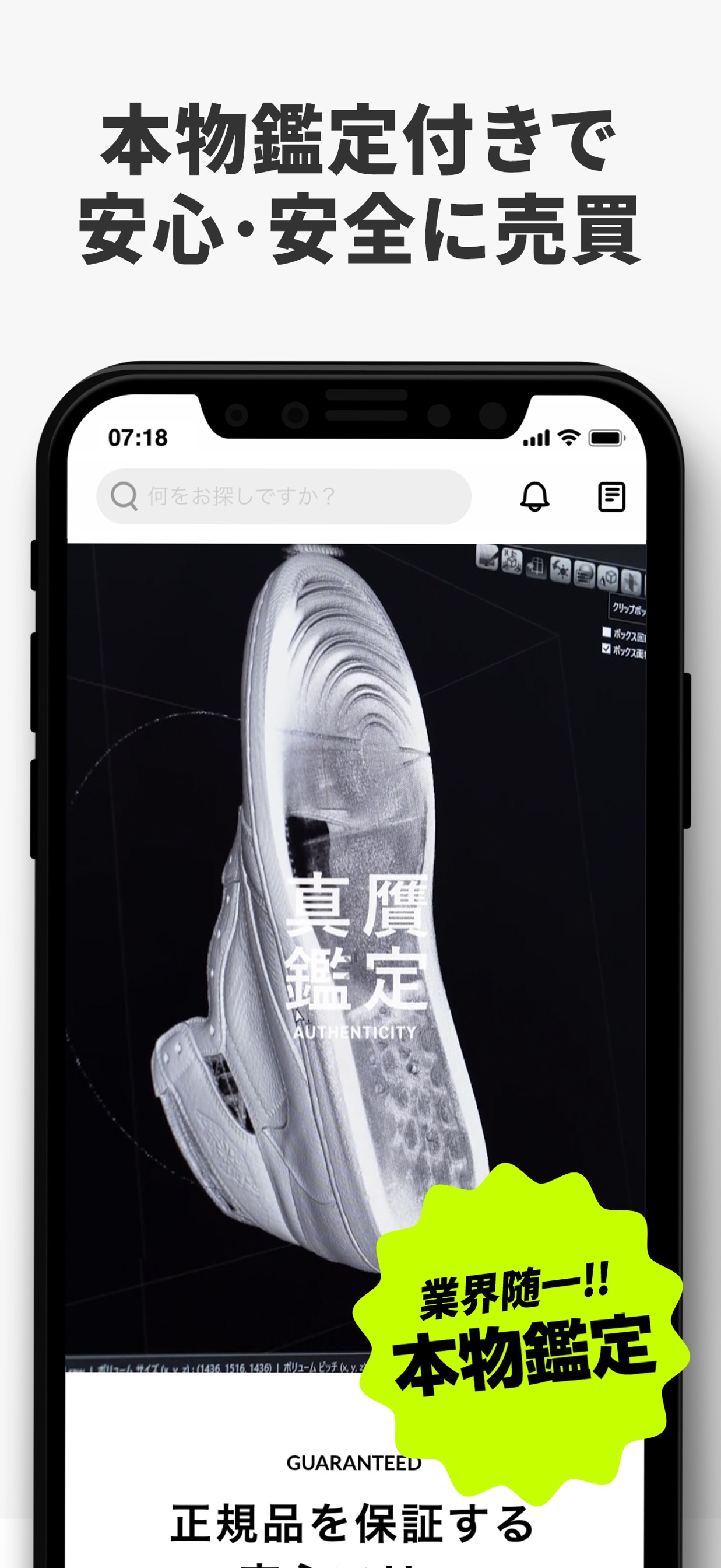 スクリーンショット 7