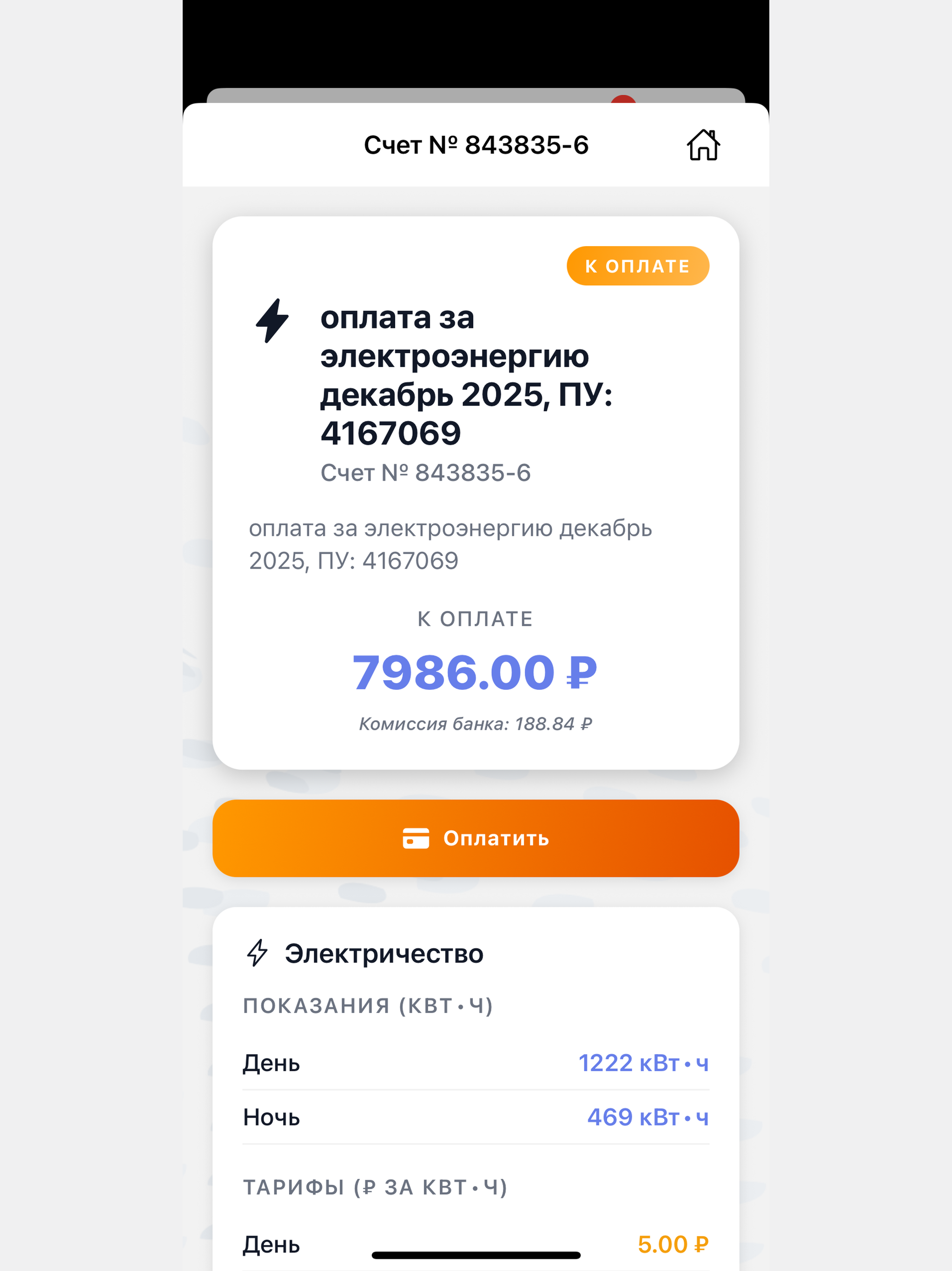 КОМЕТА IoT