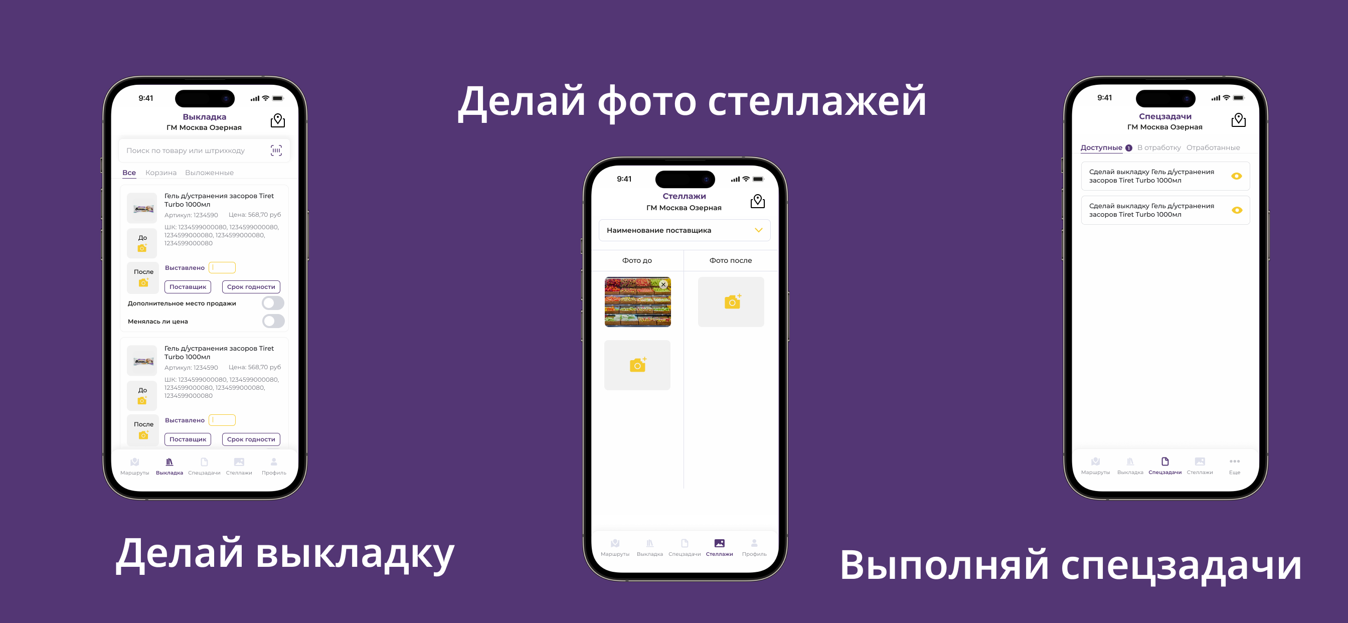 Провианте screenshot 4