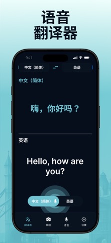 金牌翻译官・立即翻译 ：Ivy screenshot