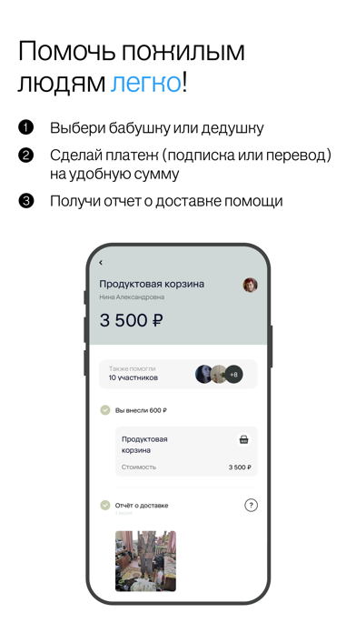 Screenshot #2 pour POMOSCH