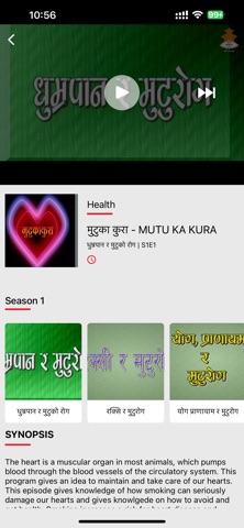 PSB Nepal Screenshot 5 of 7