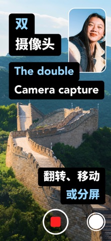 2Cam 视频制作 和 双摄像头 - Dual Camera screenshot