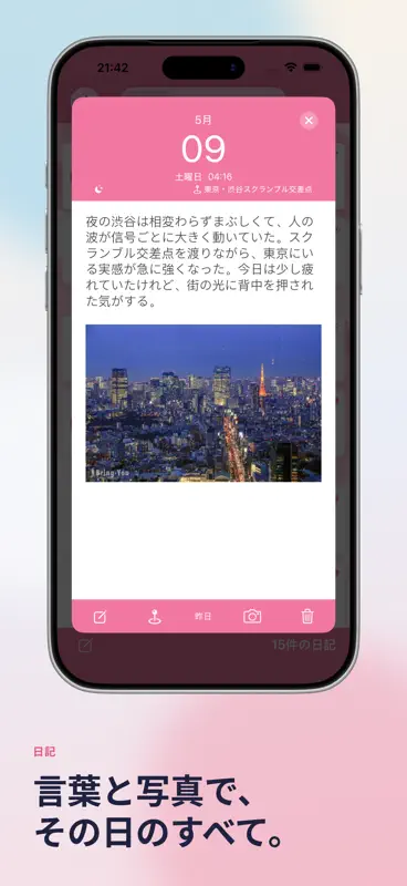 My Diary - My Memory screenshot 5 of 9