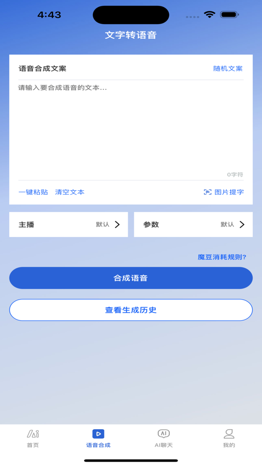 #1. 魔音-AI智能配音软件&短视频配音神器 (iOS) بواسطة: 丛丛 常