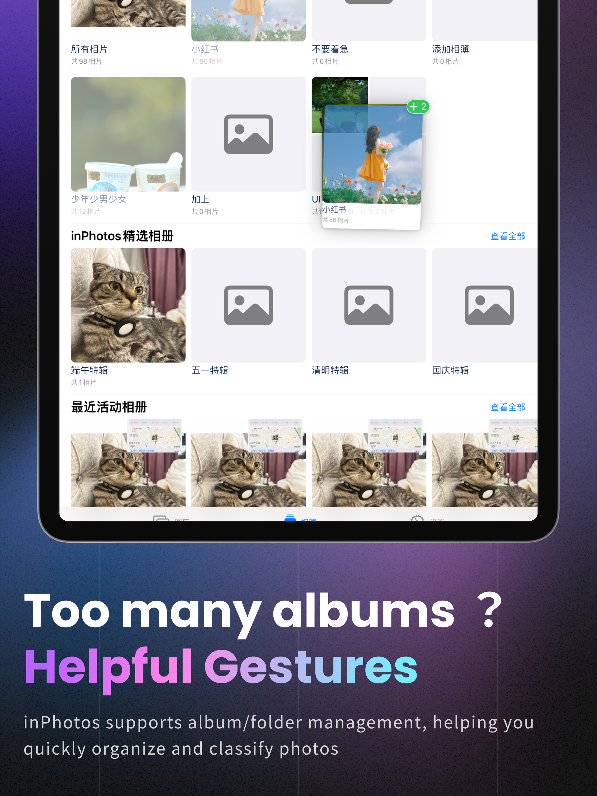 inPhotos Album