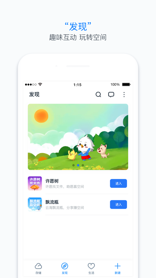 #3. 115网盘 (iOS) 由: Guangdong 115 Technology Co., Ltd.