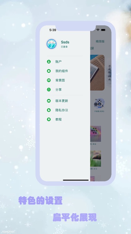 可多小组件 screenshot-4