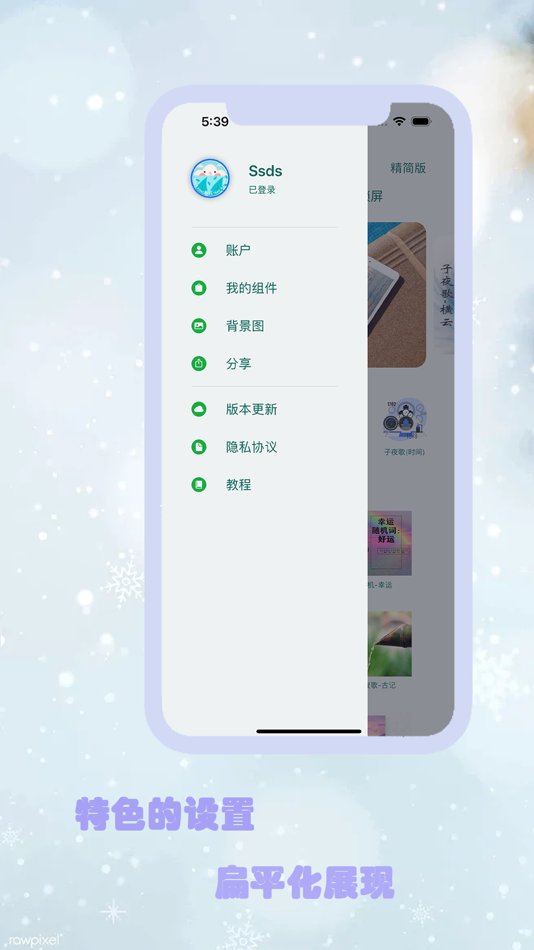 #5. 可多小组件 (iOS) Av: 野 袁