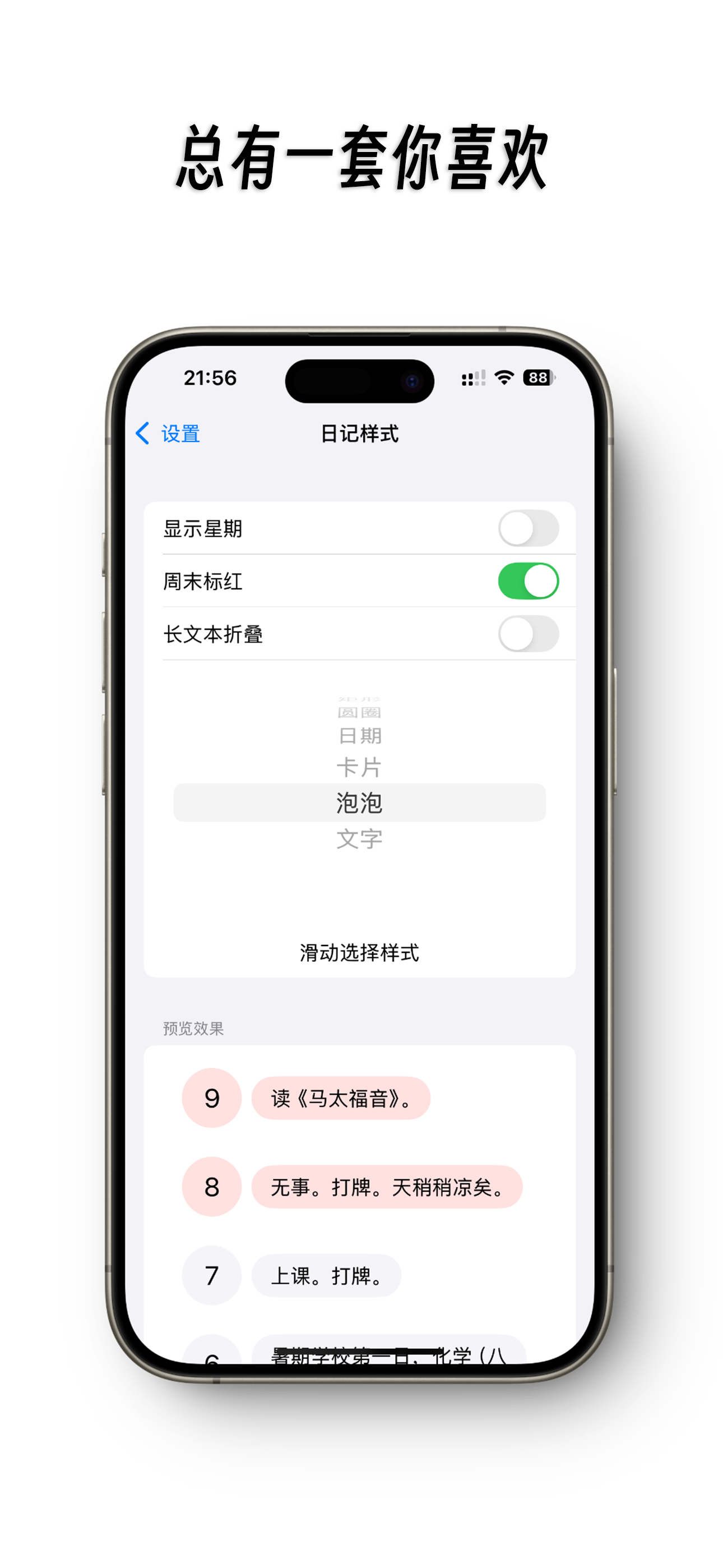 1记 - 一天记一句话