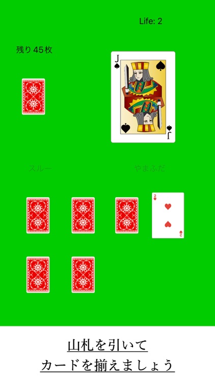 激ムズ1人神経衰弱