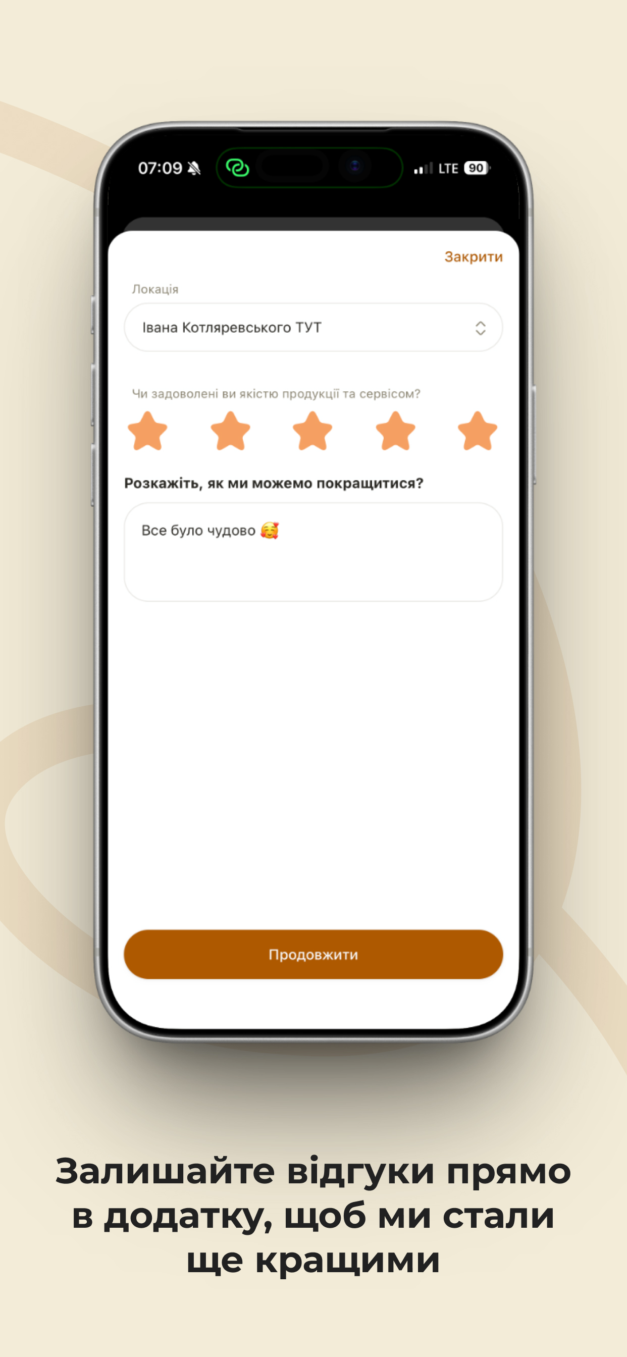 ТУТ Coffee & Care