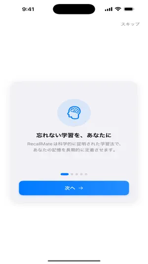 RecallMate - Spaced Repetition screenshot 1
