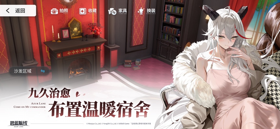 碧蓝航线 截图