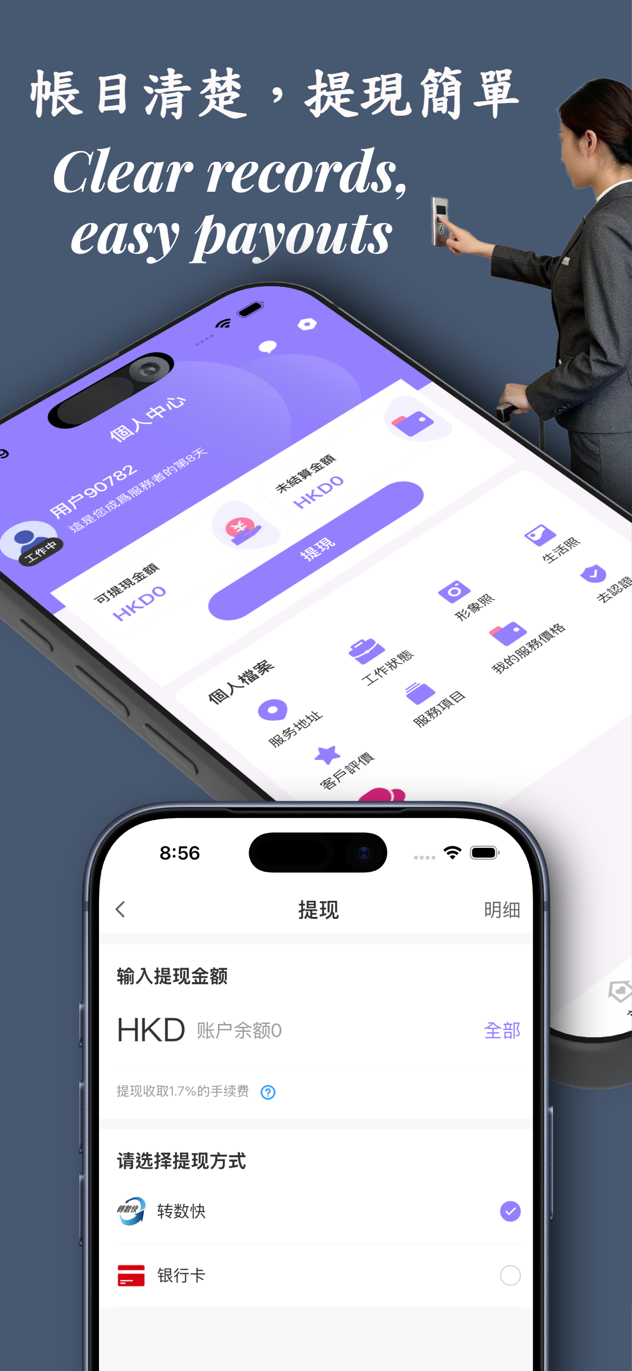 MarZung接單端