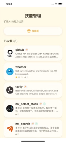 应用截图 3