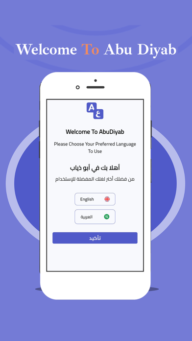 Screenshot 1 of أبوذياب لتأجير السيارات App