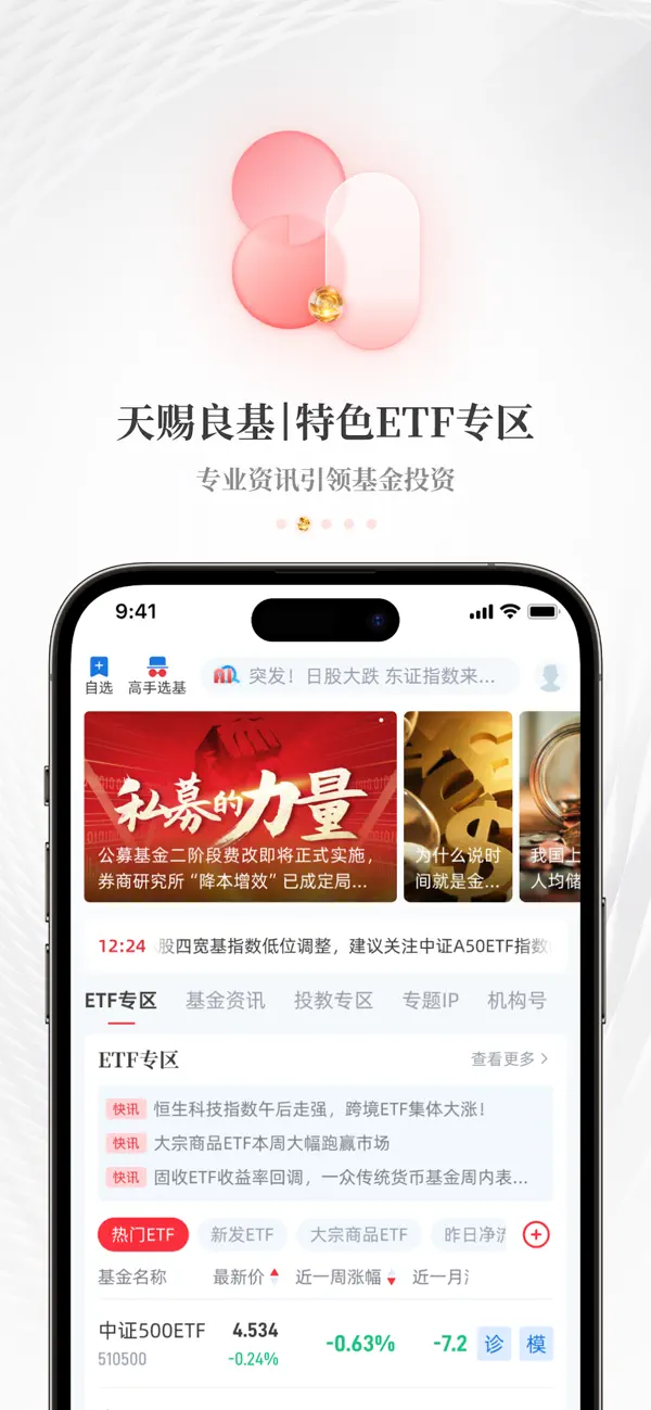 Screenshot #2 pour 每日经济新闻-新闻决定影响力