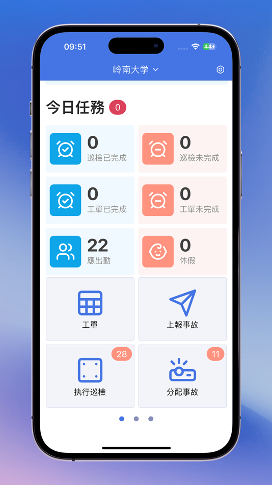 #2. 智慧營運 (iOS) بواسطة: Johnson Cleaning Services Company Limited