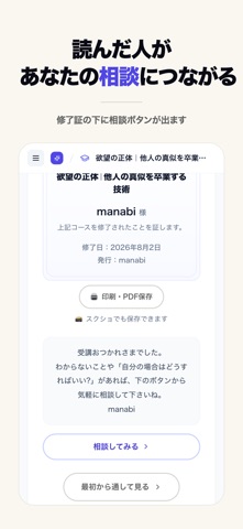 manabi - AI Video Notes Screenshot 3 of 7