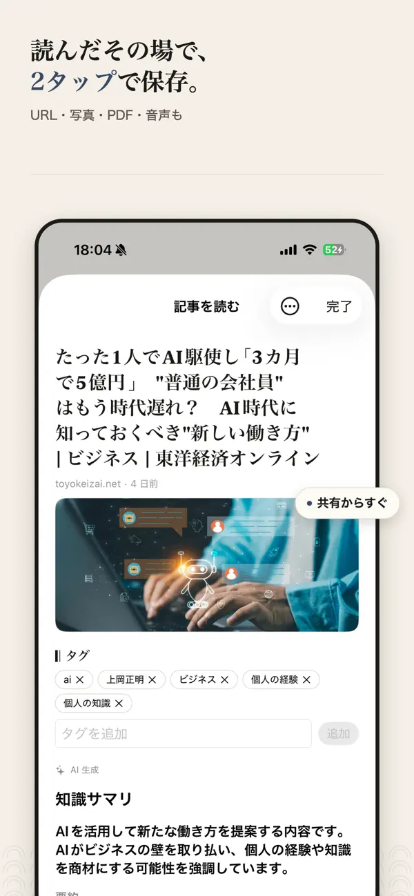 #3. Knowledge Base: Second Brain (iOS) 게시자: CHANG CHIA-WEI